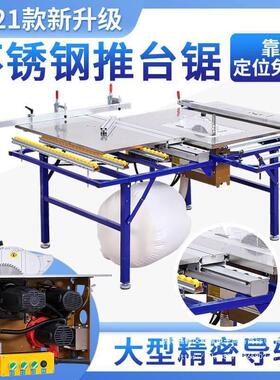木工工作台多功能台一体机叠轨YJB道折推台锯锯机械母无尘子锯台