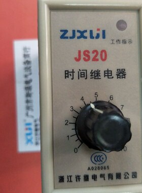 JS20浙江许继晶体管时间继电器 JS20-10S 30S 60S 220V 380V 带座