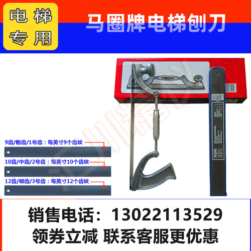 马圈PFERD马圈牌299b电梯导轨刨刀/锉刀支架汽车刀口汽车钣金锉刀