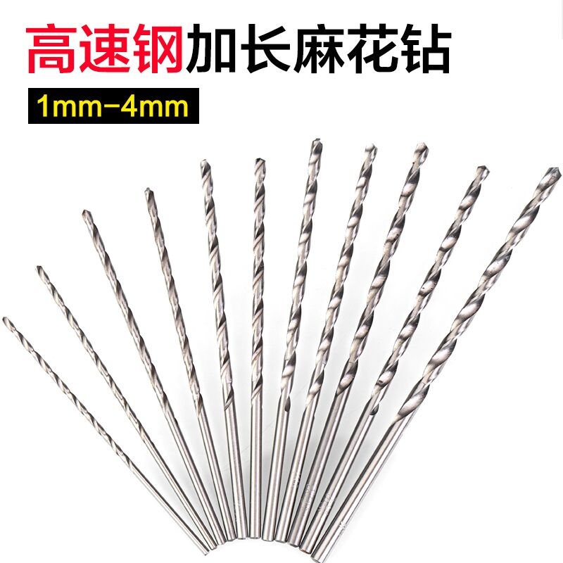 阿斯珈高速钢加长麻花钻玉石蜜蜡金属木质扩孔开孔直柄钻孔电钻头