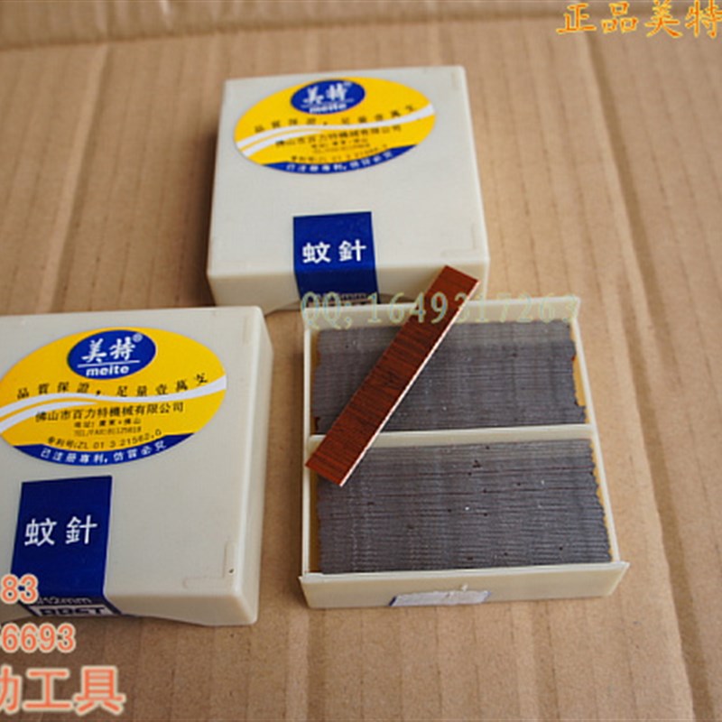 原装meite美特钉枪622镀铜纹钉 铜钉 蚊钉 气排钉 木钉 足数10000