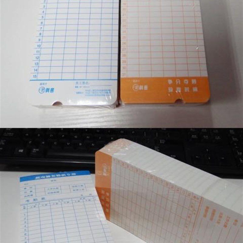 考勤打卡纸 微电脑考勤专用卡纸 色带打卡机考勤卡纸 非热敏卡纸