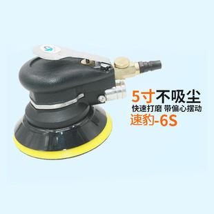 打速豹6S砂纸机圆盘5寸125带MOO吸尘9磨S气动砂纸机砂气磨磨干抛