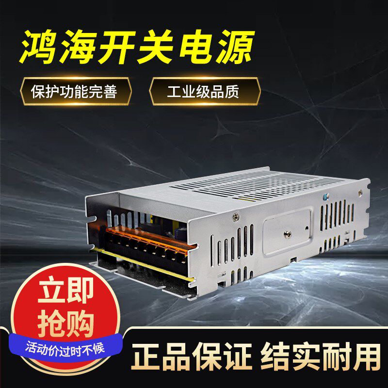 鸿海科技开关电源JMD200-18 单路输出DC18V11.5A LED开关电源