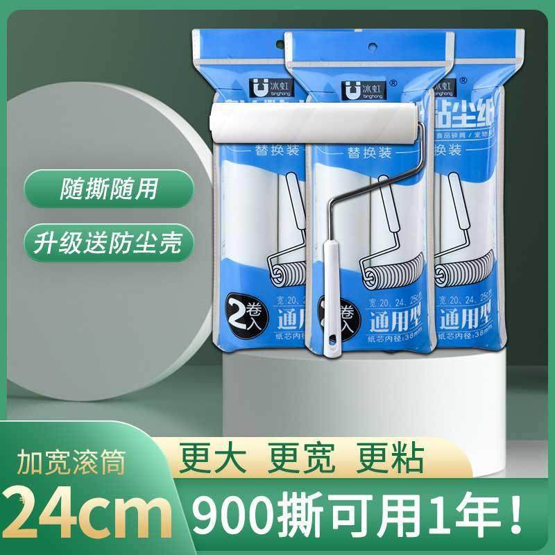 粘黏灰毛器滚筒24cm粘毛卷加宽手柄替换芯72624沾毛发尘衣物纸除