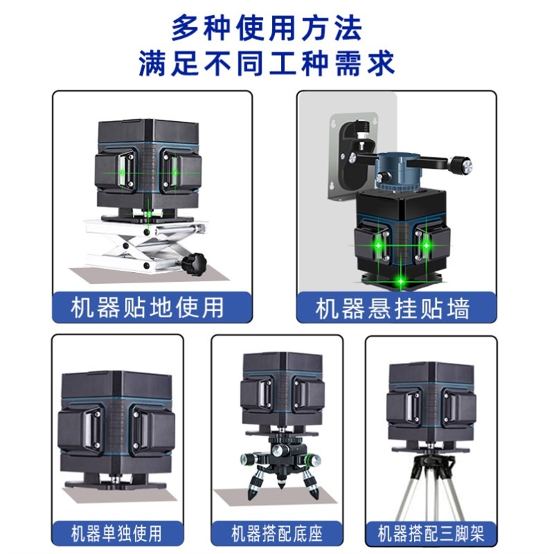 水平仪12线8线红外线砌墙神器专用夹梁挂墙砌砖抹灰打点砌墙仪