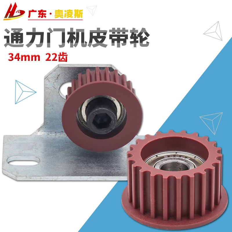 【包换包邮】展鹏电梯门机皮带轮 同步带轮皮带传动轮 从动轮34mm