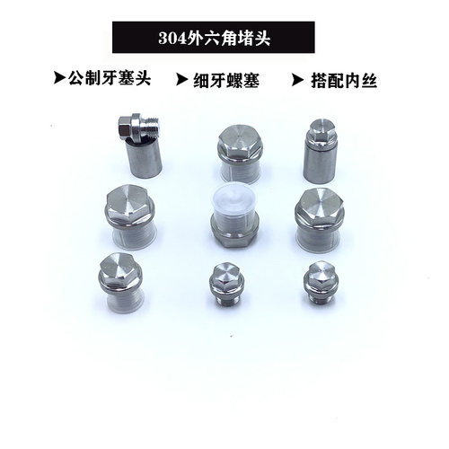 公制304不锈钢外六角法兰面阻流塞外丝管堵油塞堵帽液压闷头M14M6