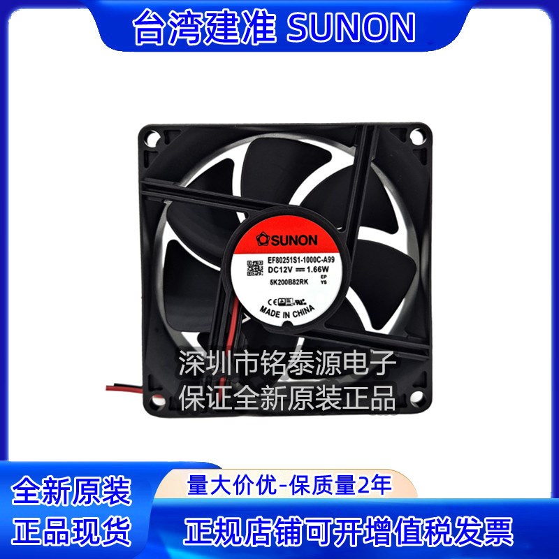 EF80251S1-1000C-A99 12V 1.66W  8025 原装建准 8CM静音散热风扇
