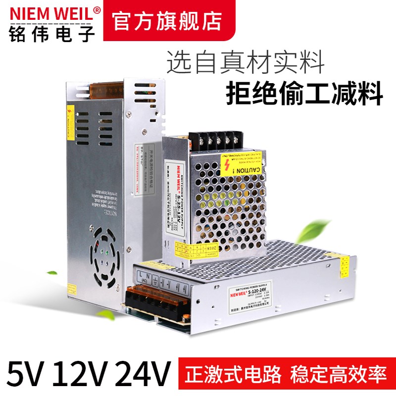220V转5V12V24V48V直流变压器120W350W400W800W1000集中供电电源