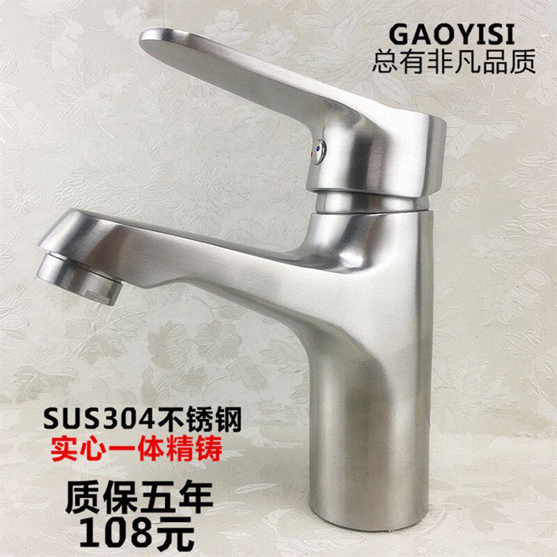 304不锈钢水龙头拉丝冷热面盆龙头洗脸盆冷暖单孔台盘面盆混水阀