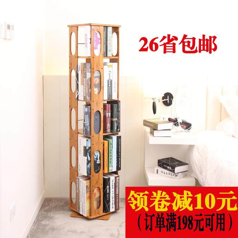 楠竹旋转书架组装学生客厅现代简易儿童落地创意柜置物柜360特价