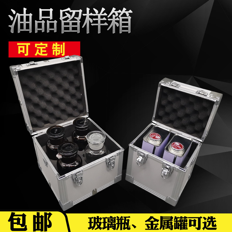 油品取样箱留样箱取样瓶采样器石油汽柴油样品盒玻璃500ml1000ml