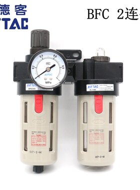 现货原装亚德客 二联件 过滤器 BFC20001 BFR2000+BL2000 AirTAC