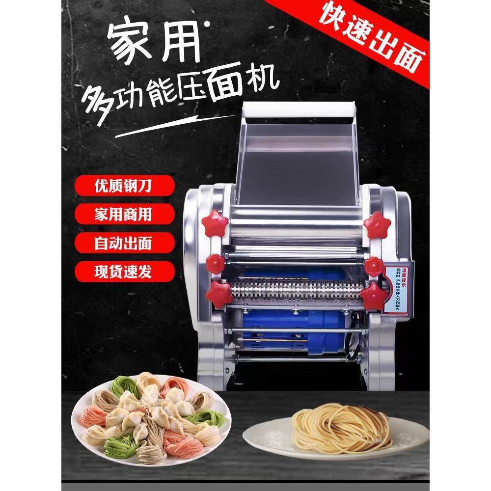 型面条机饨家用IQI小电动压机商用多功能全自动擀面面皮馄皮饺子