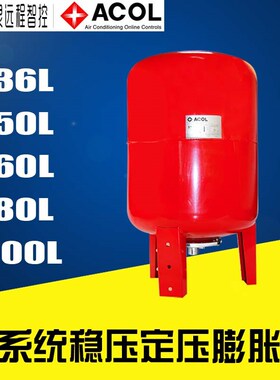 安巢立式带脚膨胀罐定压罐水箱稳压罐36L50L60L80L100L