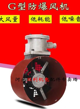防爆隔爆变频电机通风机BG-80AB/90/100/112132/160冷却风扇