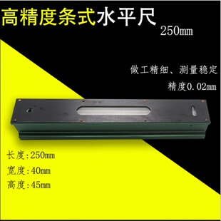 150 水平仪0.02mm机械水泡100 200 框式 高精度工业级水平尺条式