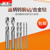 1.22 1.27 1.23 直柄钨钢合金钻头1.21 1.24 1.26 1.28 1.29