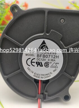 全新 台达 BFB0712H 7530 12V 036A 投影机 鼓风机 离心散热风扇