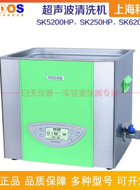 上海科导 超声波清洗机器SK5200HP/SK250HP/SK6200HP功率可调台式