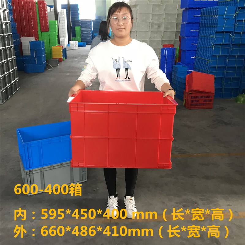 红色可装不良品 周转箱600-400箱660*486*410 中号长方形胶箱