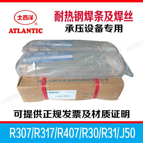 llKBH耐热钢-条CHH307/R31/7R407/E5515B2-V焊焊丝R30R31R