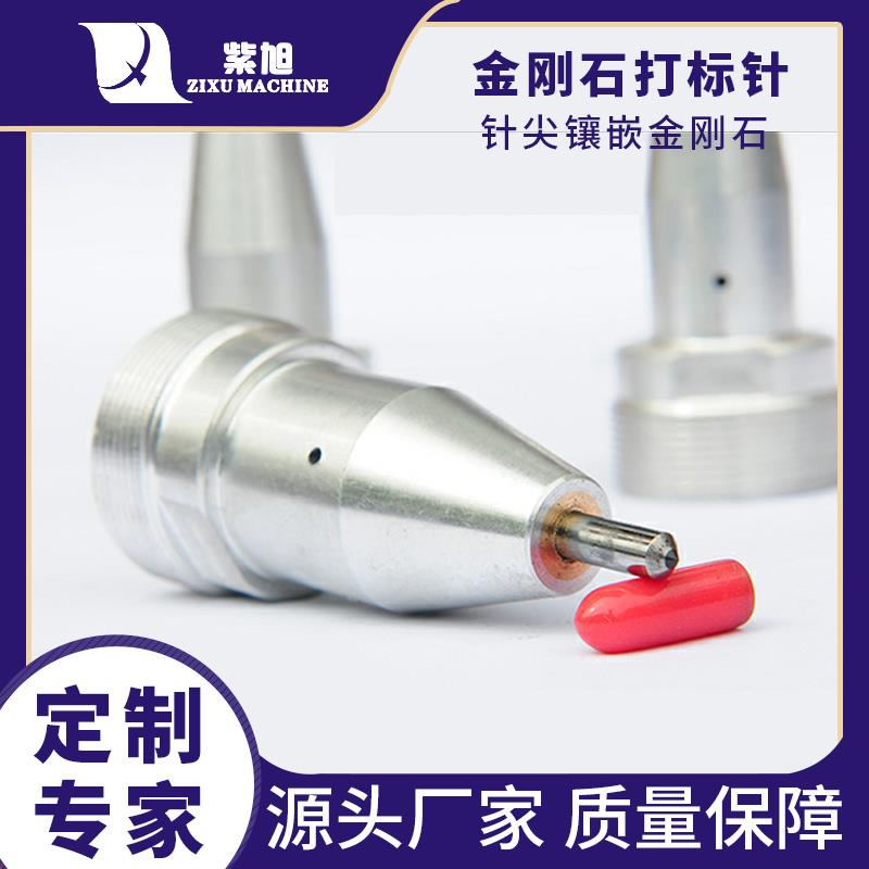 j8包邮气动打标机法兰模NGF针具钢进钢口针芯电动头钨钢板瓶打码
