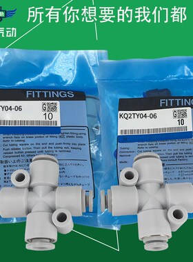 十字变径四通接头快插接头 KQ2TY10-12A KQ2TX04-06