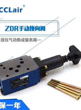 ZDR6DB2叠加式ZDR10DB1减压阀ZDR6DP2-30B/75YM,ZDR10DA2-40B/25Y