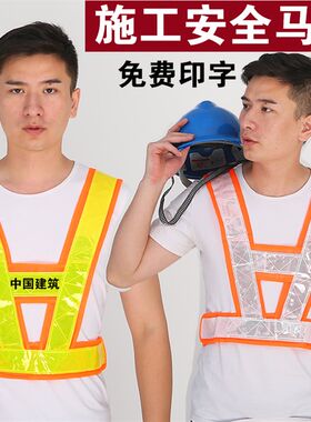 V型反光背心马甲荧光夜间施工程环卫交通骑行路政反光衣车辆年审