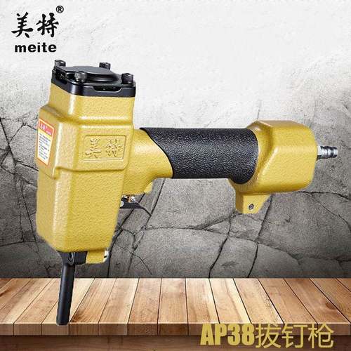 动退钉枪AP气38 T50SC-B钉 美特AP38器NP55 NP70拔钉起钉木料模板