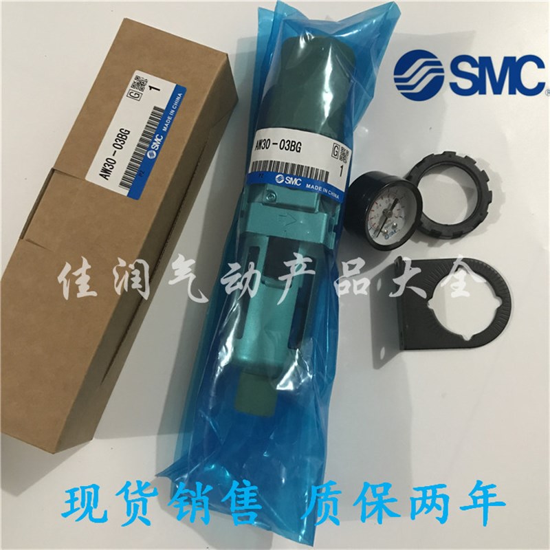 SMC全新过滤器AW10-M5/AW20-02/AW30-03/AW40-04/AW20-02D
