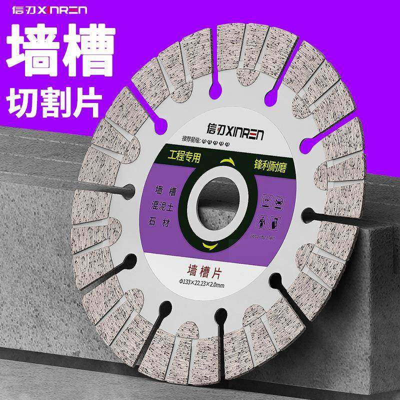 切kt开槽片割干湿两用混凝土墙壁线管QXD开槽机利耐用金刚石锋锯