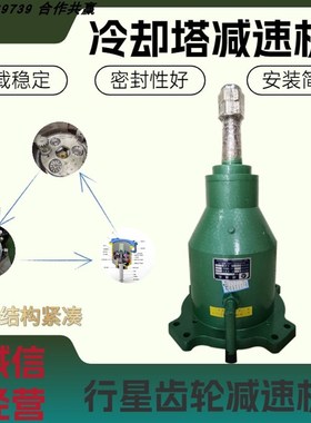 ngw132lfj160nsd180cfd200tdj225tdq250冷却塔行星齿轮减速机