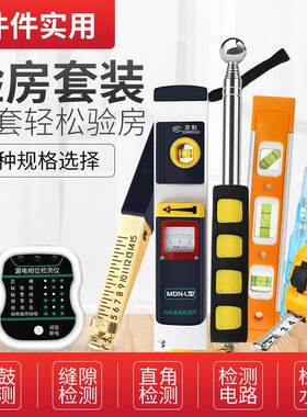 kt工验房kt7号仓1具套装伸空锤敲击瓷砖验缩电鼓器相位检测仪水平