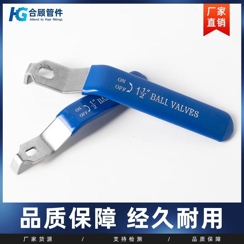 不锈钢球阀手柄配件二片三片式水管阀门开关把手扳手4分6分1寸2寸