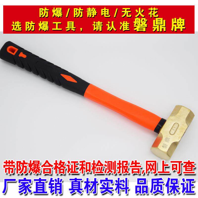 爆纤维手柄塑防胶柄黄铜防八锤铜榔头大锤铜锤角爆BLT铜锤