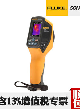 福禄克FLUKE VT04 VT04A 可视红外测温仪 故障排除巡红外热成像仪