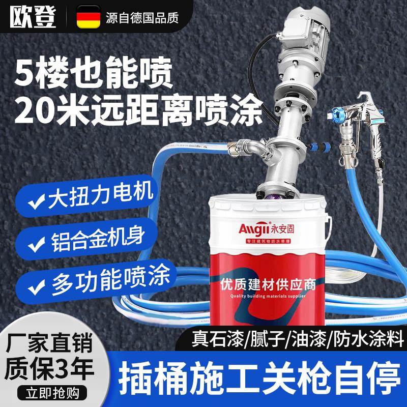 j8腻小子真石喷涂机钢炮水泥砂浆一体机型喷枪喷浆机聚ZMD氨小漆