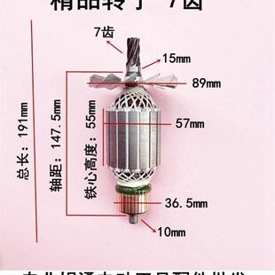 双木350B切割机转子东本铃木355 双木9355C钢材切割机转子7齿配件