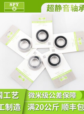 SPY德国进口技术高速静音轴承6219 6220 6221 6222 6224ZZ RS 2RZ