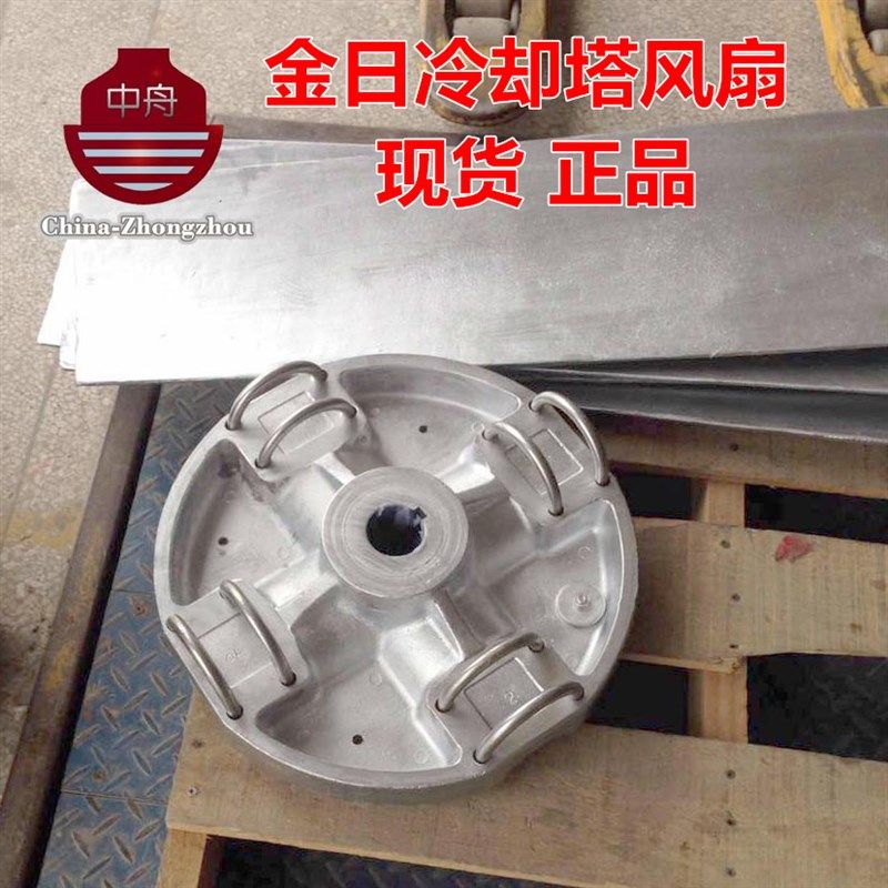 金日圆形玻璃钢冷却塔配件KST-225/250/300/350风机2400风扇风叶