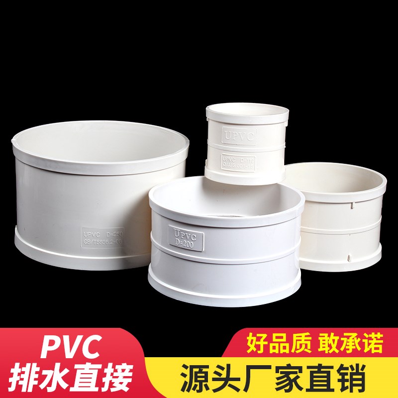 pvc直接 排水管快速抢修补漏直接头配件无档圈无缝直通直接