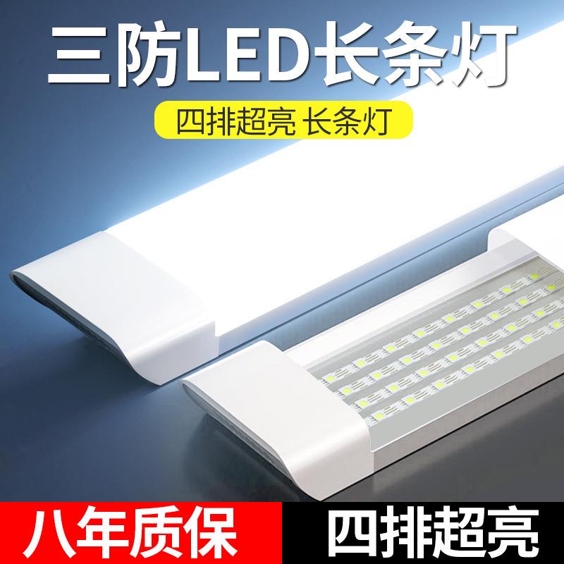 三防电led长条灯管一体化1.2光超米展示三防灯管柜日灯全套家用亮