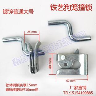 锁锁扣自动不锈钢动物门锁扣定锁铁撞锁狗撞750 锁配件狗笼