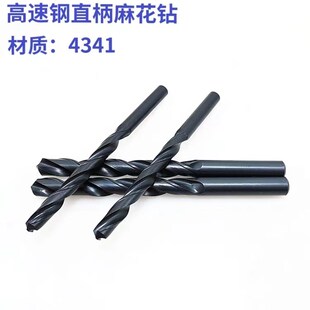 江苏直柄麻花钻头高速钢直钻/黑钻头W4341 &Phi;10.6-&Phi;12.9打