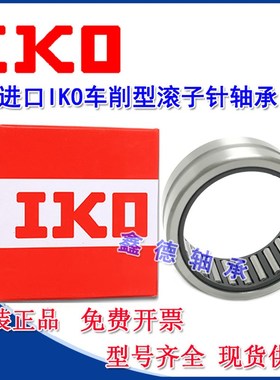 进口I滚针轴承 NAG4900UU 4901 4902 4903 4904 4905 4906 4907UU