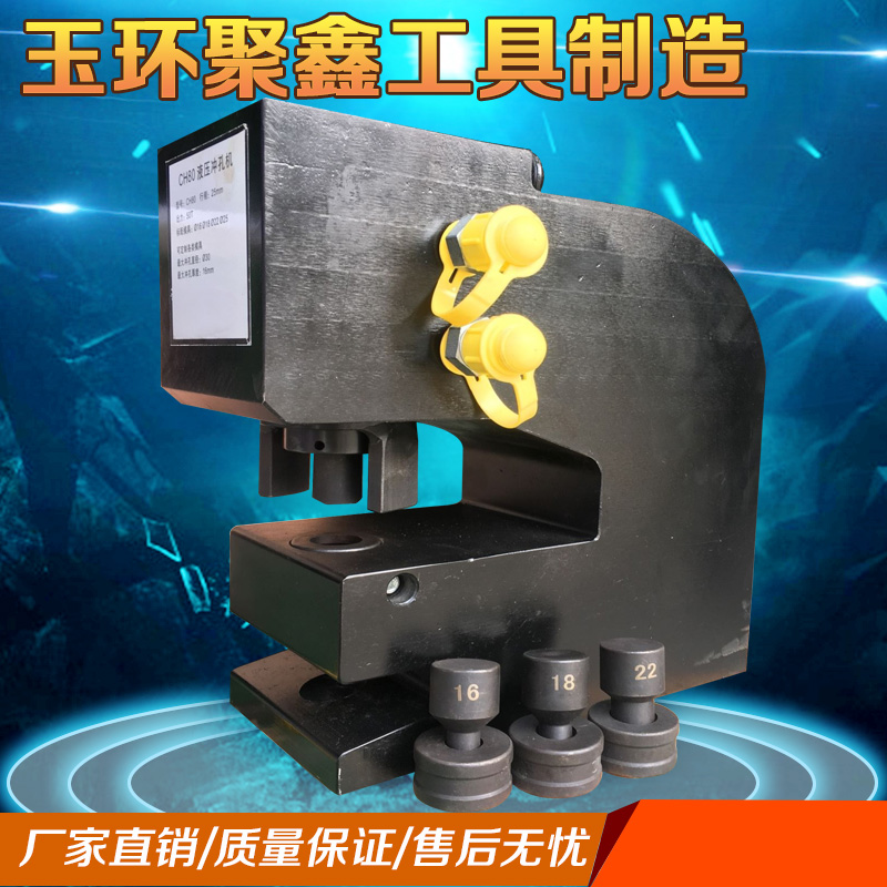 CH-80液压冲孔机铁板角钢槽钢冲孔电动定做双回路打孔机母线加工