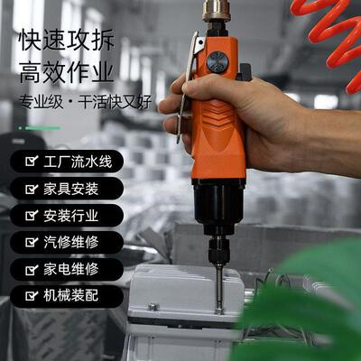 钻藤原批气动螺刀丝起钻风CKM风动起子大功率气动工具工业级5H8H
